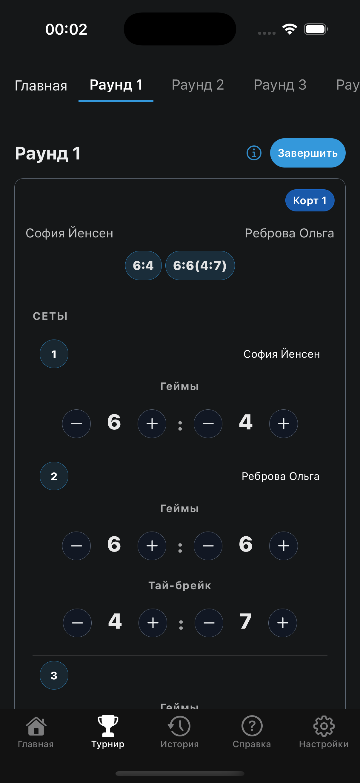 Real-time Scoring